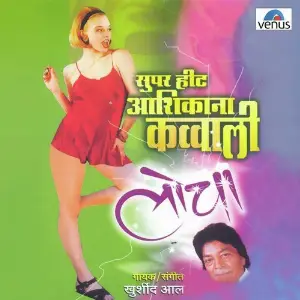 Locha- Super Hit Ashikana Qawwali image