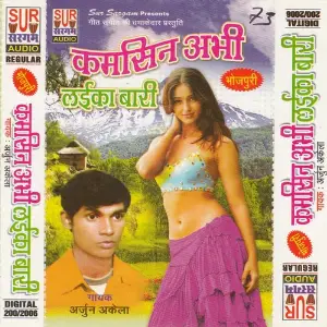 Kamsin Abhi Laika Bari image