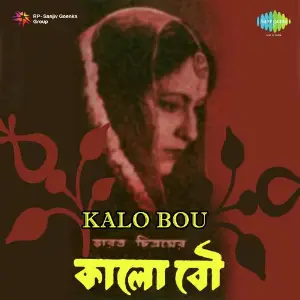Kalo Bou image