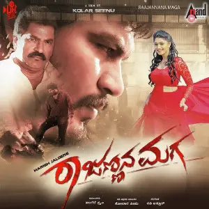 Rajannana Maga image