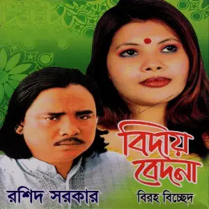 Biday Bedona image