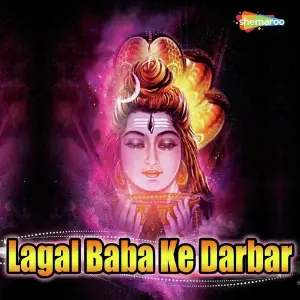 Lagal Baba Ke Darbar image