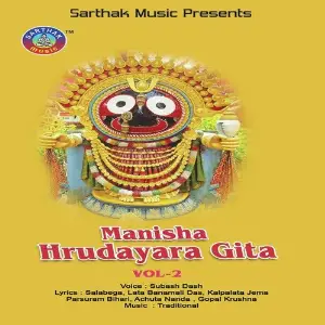 Manisha Hrudayara Gita Vol-2 image