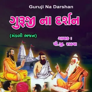 Guruji Na Darshan image