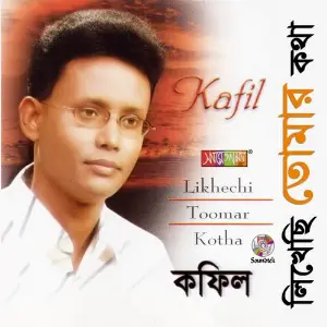 Likhechi Tomar Kotha image