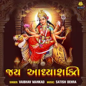 Jay Aadhya Shakti image