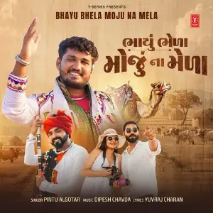 Bhayu Bhela Moju Na Mela image