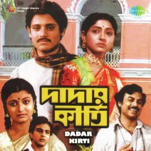 Dadar Kirti image