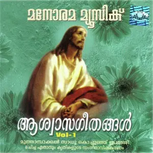 Aswasageethangal - Vol 1 image