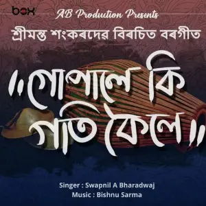 Assamess Modern Song Swapnil a Bharadwaj