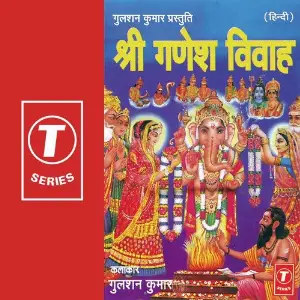 Shri Ganesh Vivah image