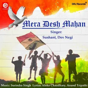 Ye Mera Desh image