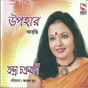 Upohar image