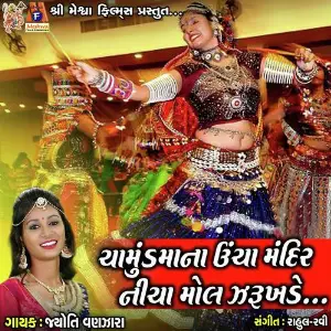 Chamund Maa Na Uncha Mandir Nicha Mol Zarukhade image