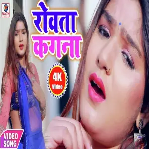 Rowata Kangna image