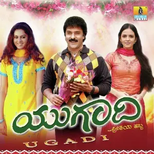 Ugadi image