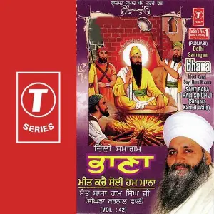 Bhana-Meet Karei Soyi Hum Maan (Vol. 42) image