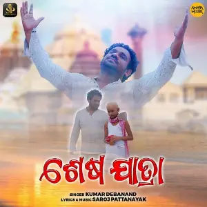 Sesa Jatra image