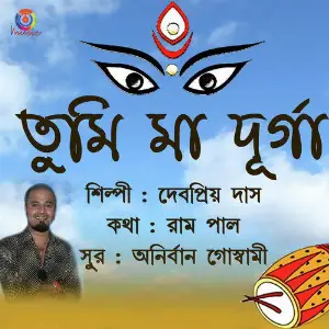 Tumi Maa Durga - Single image