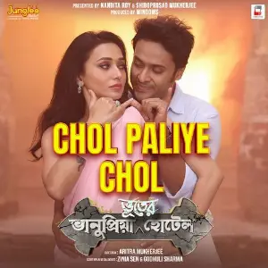 Chol Paliye Chol (From Bhanupriya Bhooter Hotel) image