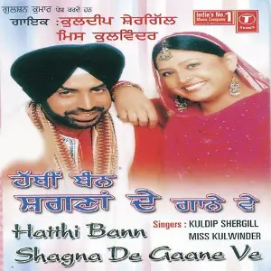 Hatthi Bann Shagna De Gaane image
