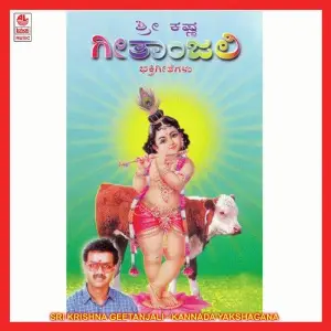Sri Krishna Geetanjali image