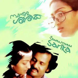 Swantham Sharika image