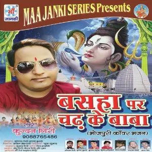 Basha Par Chadh Ke Baba image