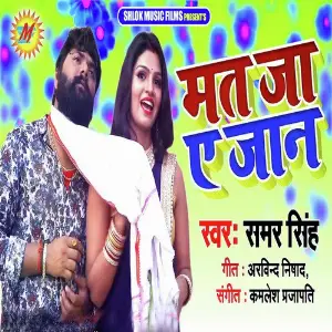 Mat Ja Ye Jaan image
