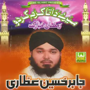 Mere Data Karam Kardo image