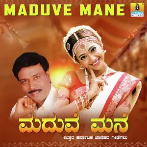 Maduve Mane image