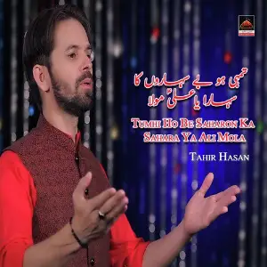 Tumhi Ho Be Saharon Ka Sahara Ya Ali Mola image