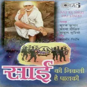 Sai Ki Nikli Hai Palkhi image