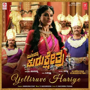 Munirathna Kurukshetra Anuradha Bhat, V. Harikrishna