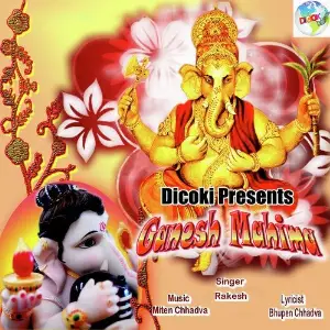 Ganesh Mahima image