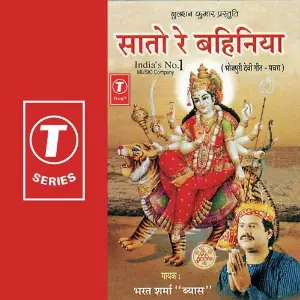 Saato Re Bahiniya image