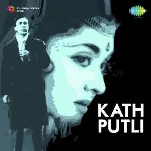 Kath Putli image