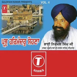 Prabh Har Mandar Sohna (Vol. 4) image