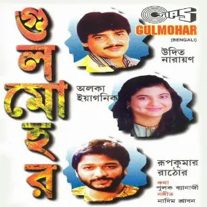 Gulmohar image