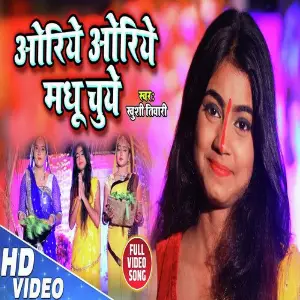 Oriye Oriye Madhu Chuye image