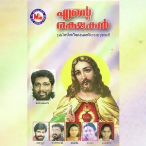 Ente Rakshakan image