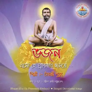 Bhajan image