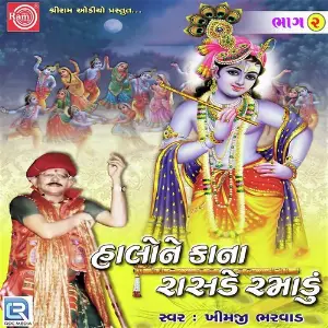 Halone Kana Rasde Ramadu Part - 2 image