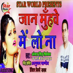 Jan Muhwe Me Lo Na (Jan Muhwe Me Lo Na) image