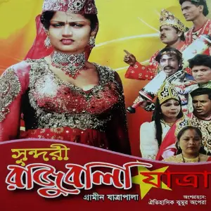 Raju Bala image