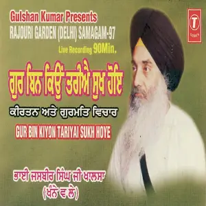 Gur Bin Kiyun Tariyai Sukh Hoye (Part 1,2) image