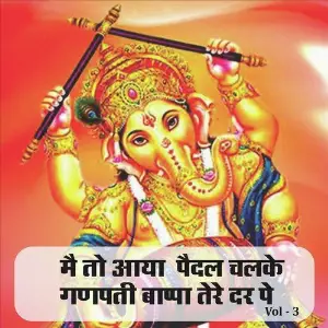 Mai to Aaya Paidal Chalke Ganpati Bappa Tere Dar P, Vol. 3 image
