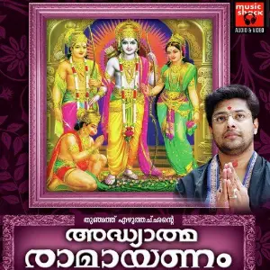 Adyatma Ramayanam image