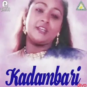 Kadambari image