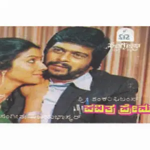 Pavitra Prema image
